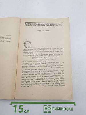 Итальянские сказки