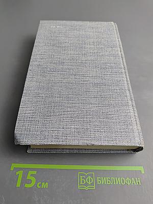 Друзья Пушкина. Переписка, воспоминания, дневники. Том 1