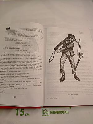 Кавалер Мезон Руж