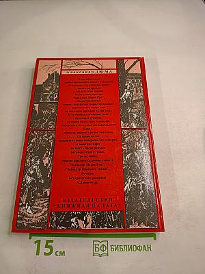 Кавалер Мезон Руж