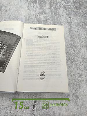 Эфирное время