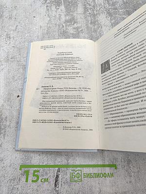 Эфирное время