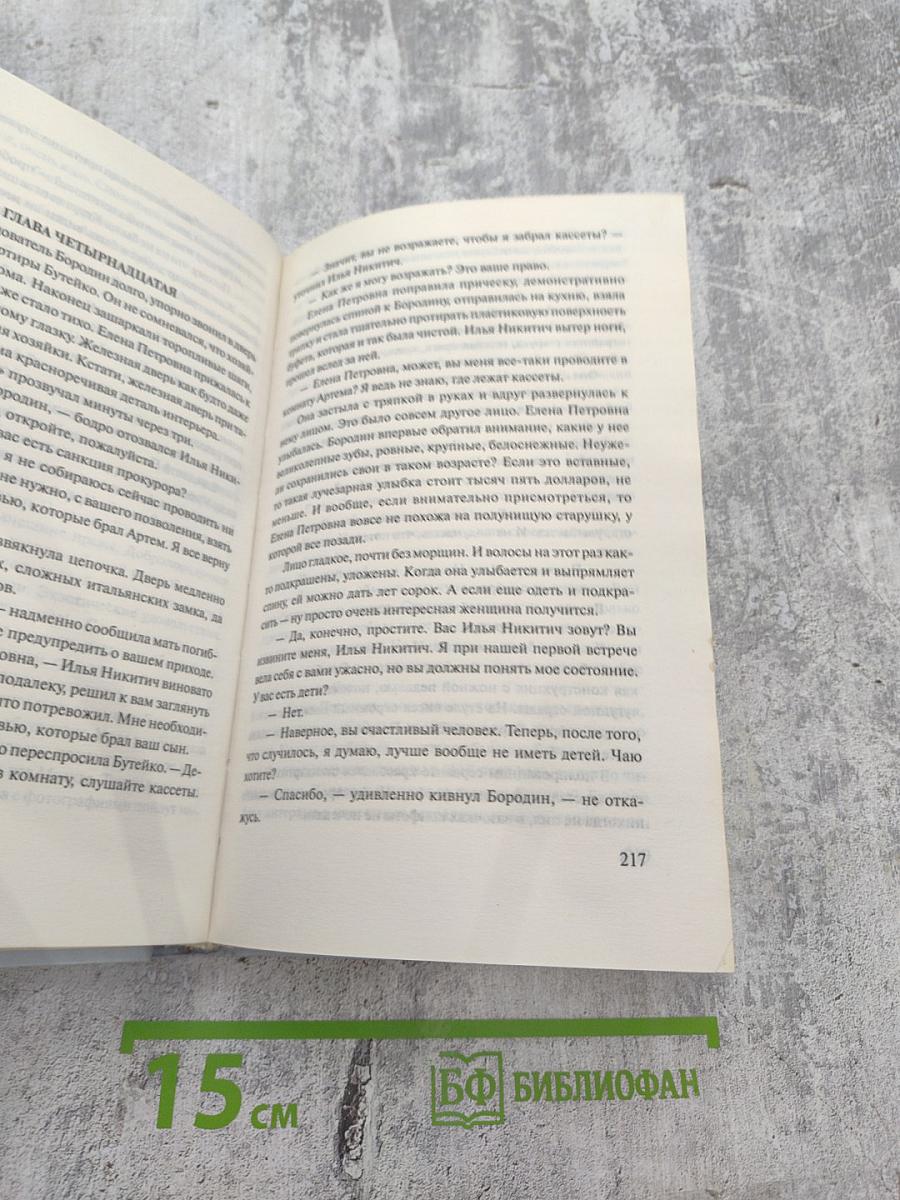 Эфирное время