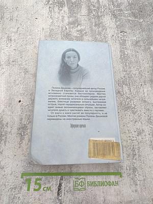 Эфирное время