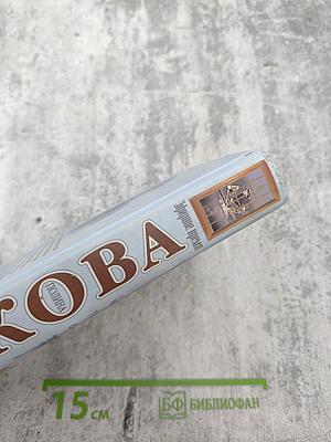 Эфирное время