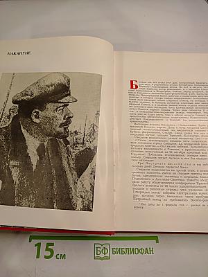 Ленин в Смольном