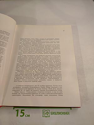 Ленин в Смольном