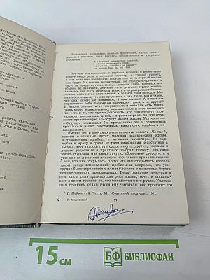 Трудная книга: Судьбы, письма, размышления