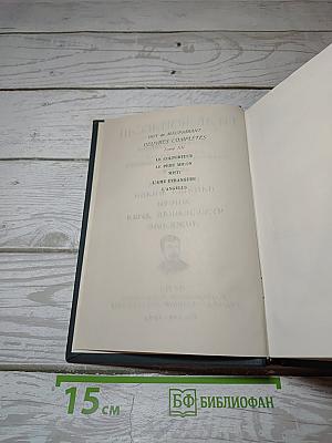 Ги де Мопассан. Полное собрание сочинений. Том XII