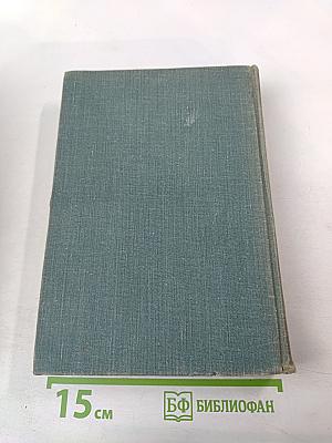 Трудная книга: Судьбы, письма, размышления