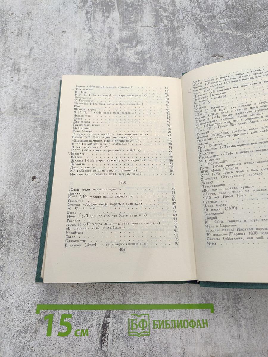 Собрание сочинений в четырех томах. Том 1