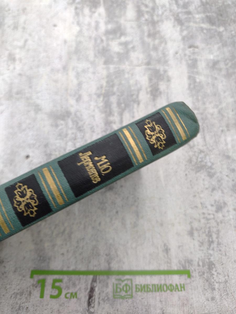 Собрание сочинений в четырех томах. Том 1