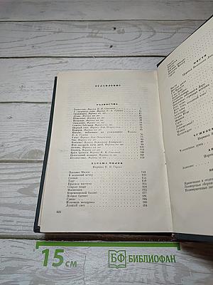Ги де Мопассан. Полное собрание сочинений. Том XII
