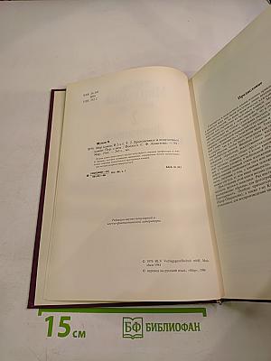 Мир камня. Драгоценные и поделочные камни. Часть 2