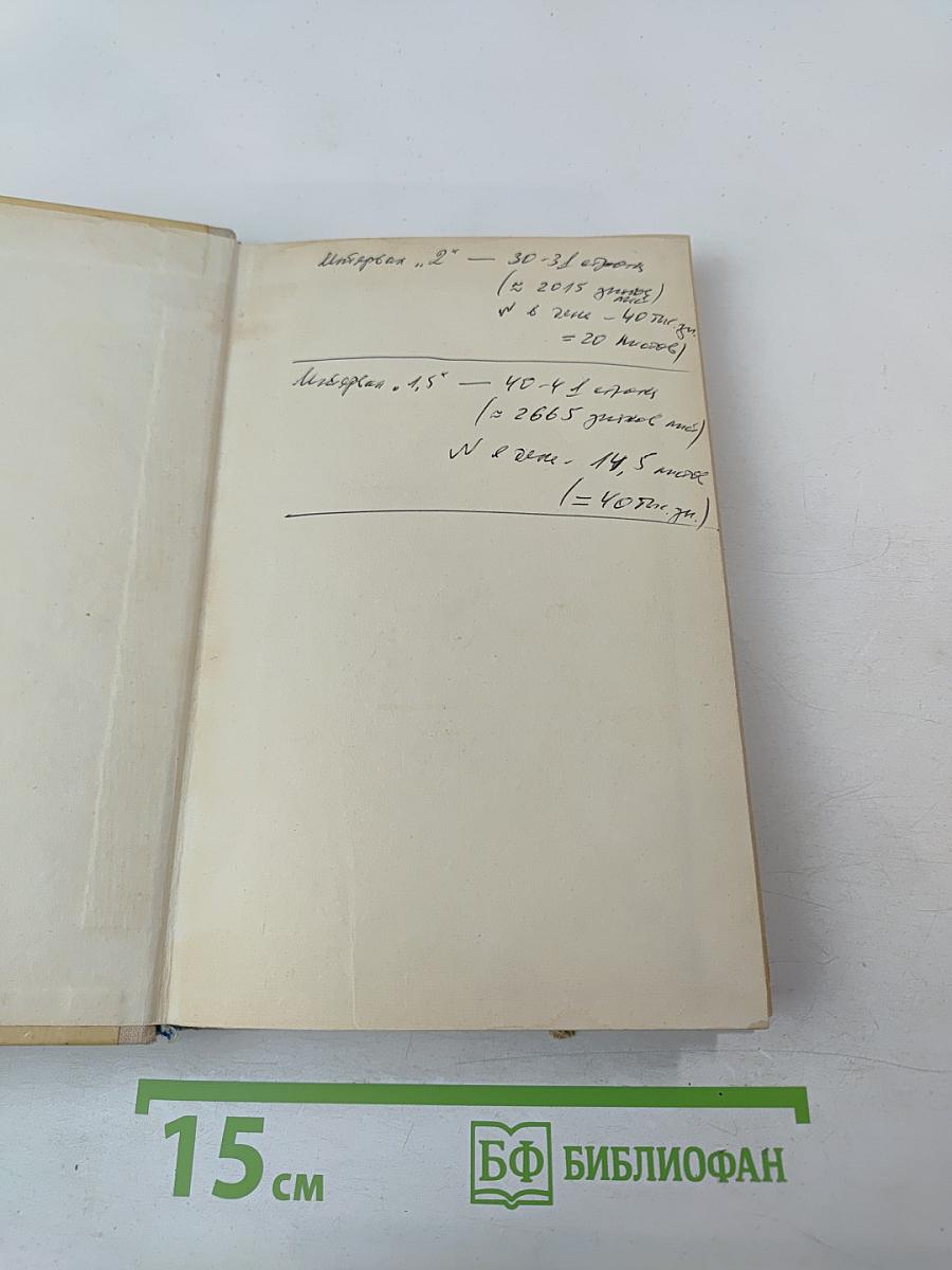 Машинопись