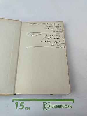 Машинопись