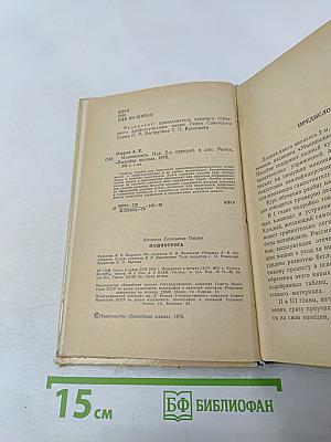 Машинопись