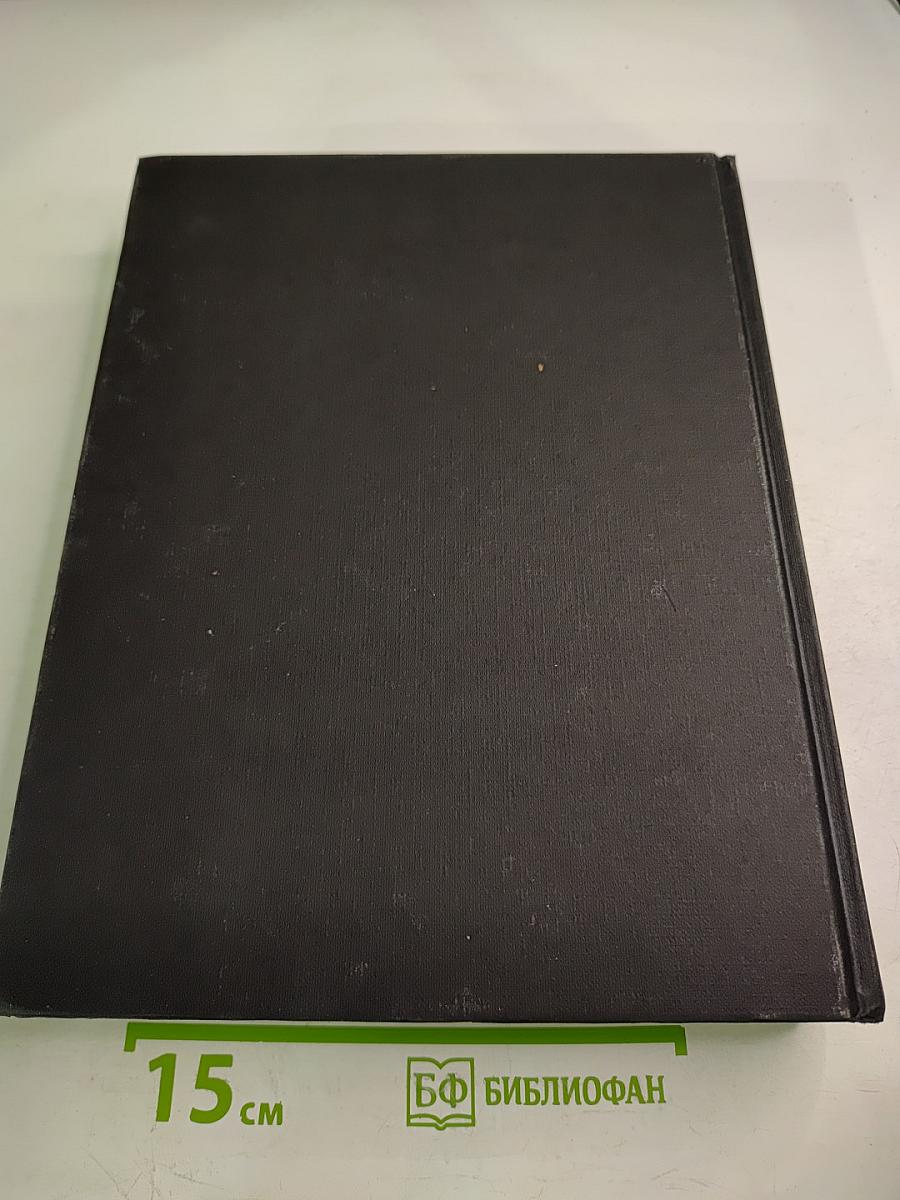 Энциклопедия для детей. Том 5. История России. Часть вторая. От дворцовых переворотов до эпохи Великих реформ