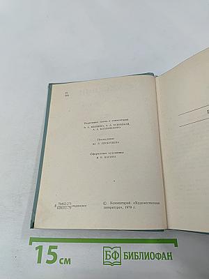 Собрание сочинений. Том V. Проза. Статьи и заметки. Автобиографии