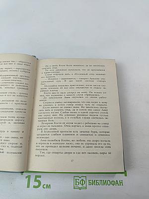 Собрание сочинений. Том V. Проза. Статьи и заметки. Автобиографии