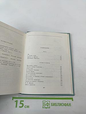 Собрание сочинений. Том V. Проза. Статьи и заметки. Автобиографии