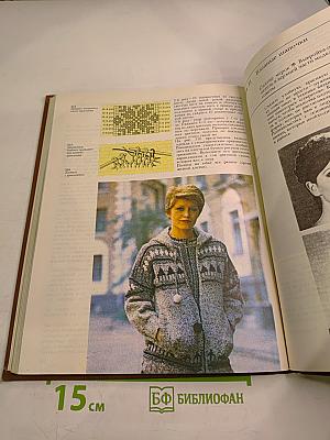 Азбука вязания Я