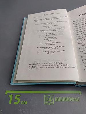 Великая Борьба