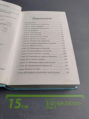 Великая Борьба