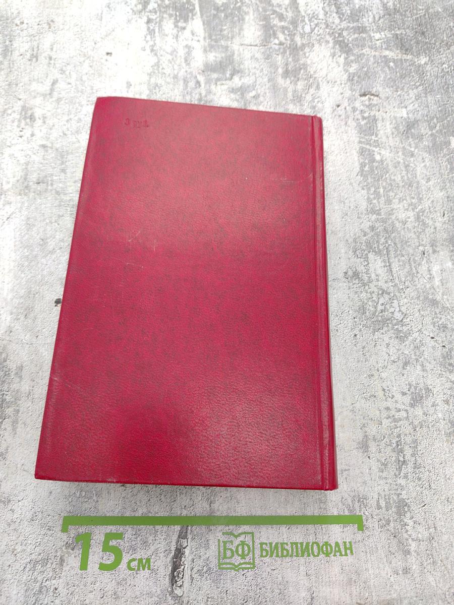 Страшный суд. Эпопея в двух романах