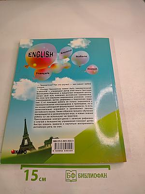 Да здравствует английская грамматика! Уровень Beginners. Пособие для младших школьников