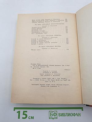 Кот и полицейский