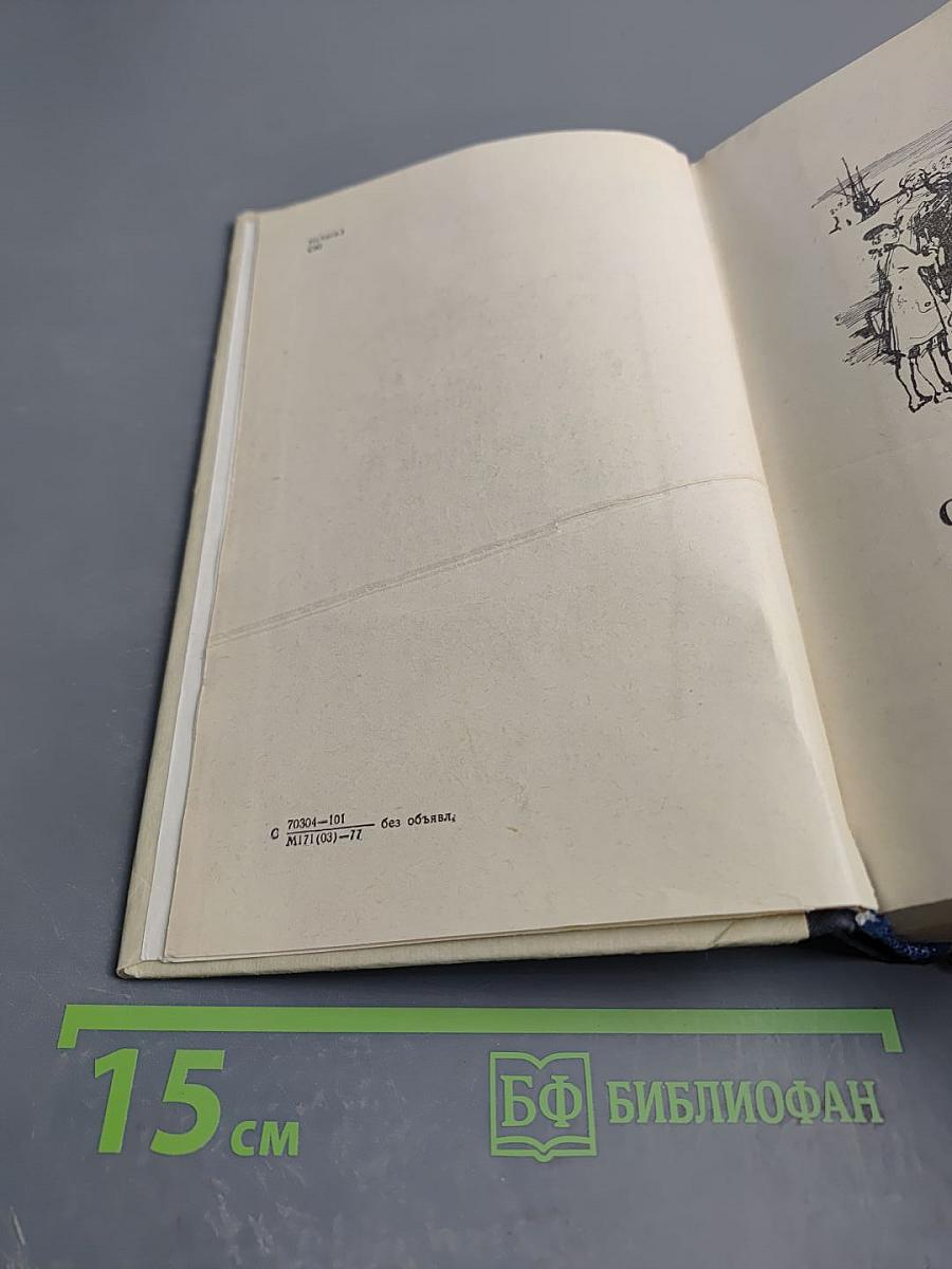 Остров сокровищ. Черная стрела. Владетель Баллантрэ. Алмаз Раджи. Необычайная история доктора Джекила и мистера Хайда