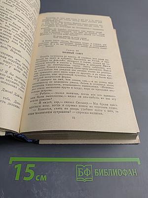 Остров сокровищ. Черная стрела. Владетель Баллантрэ. Алмаз Раджи. Необычайная история доктора Джекила и мистера Хайда