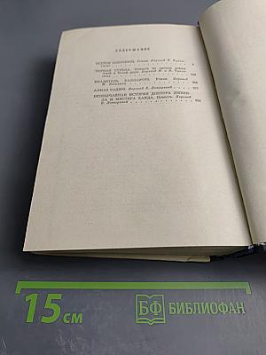 Остров сокровищ. Черная стрела. Владетель Баллантрэ. Алмаз Раджи. Необычайная история доктора Джекила и мистера Хайда