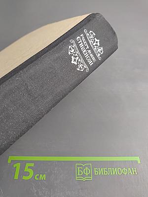 Остров сокровищ. Черная стрела. Владетель Баллантрэ. Алмаз Раджи. Необычайная история доктора Джекила и мистера Хайда