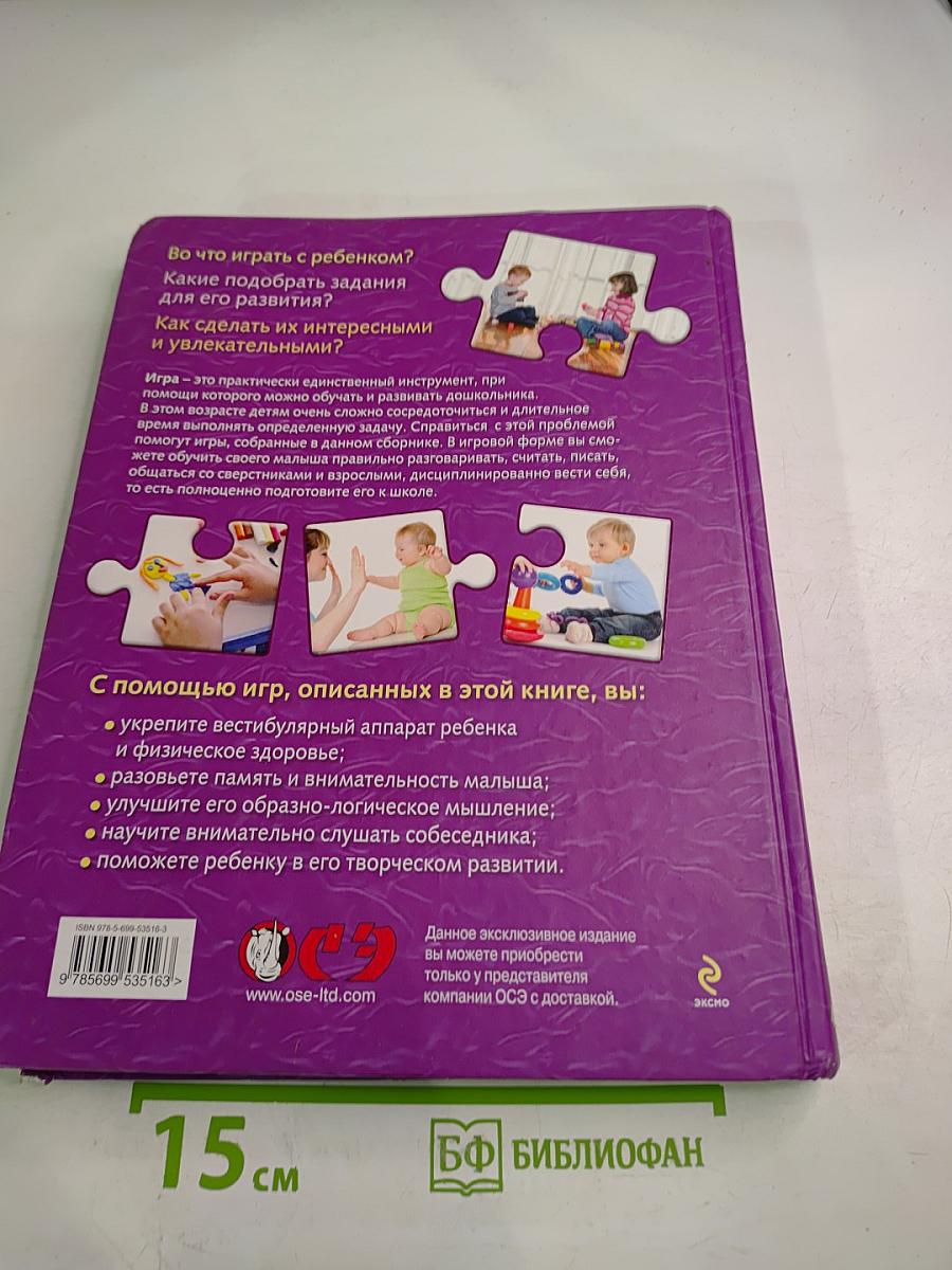 Энциклопедия развивалок