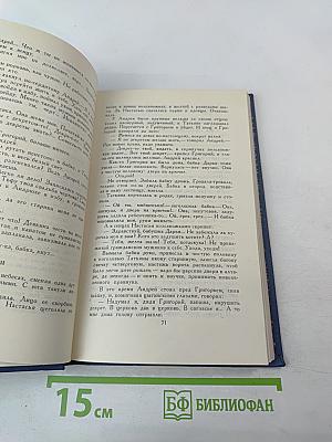 В. Я. Шишков. Собрание сочинений в десяти томах. Том 2