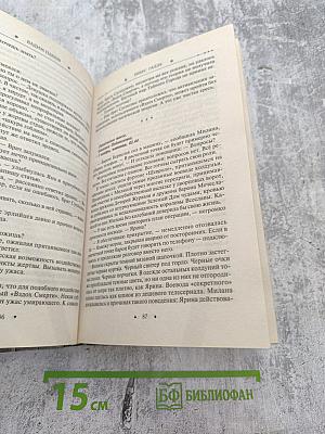 Ребус Галла