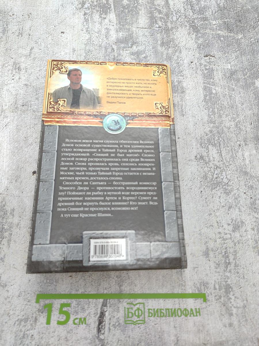 Ребус Галла