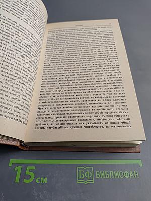 Библейская история Ветхаго Завета