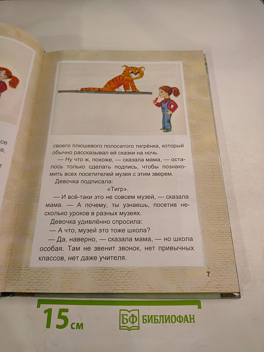 Музеи, которые нас ждут