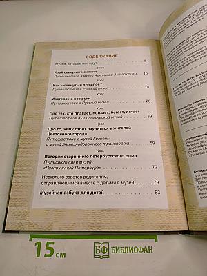 Музеи, которые нас ждут