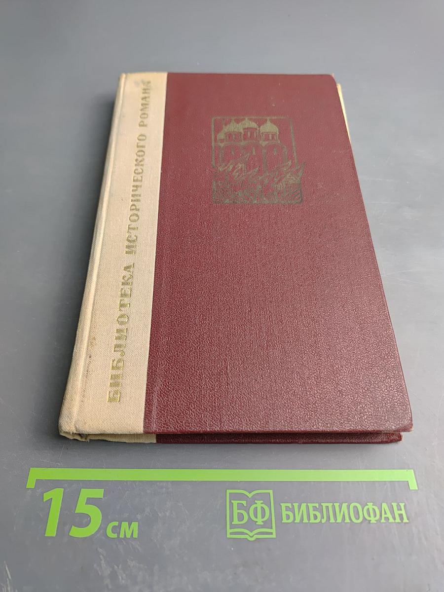 Сожженная Москва