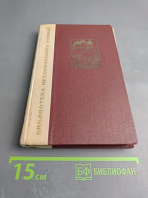 Сожженная Москва