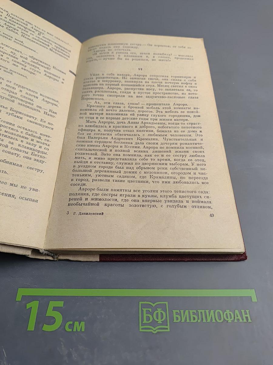 Сожженная Москва