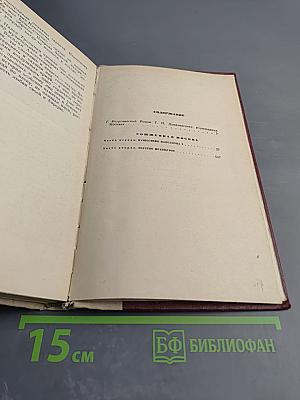 Сожженная Москва