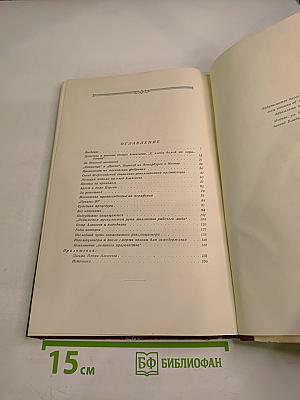 Московский ткач Петр Алексеев