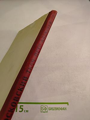 Московский ткач Петр Алексеев