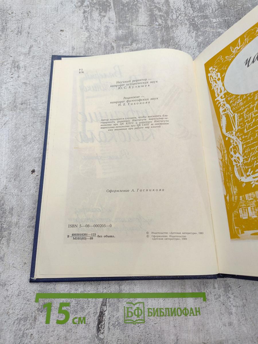 Утренние колокола