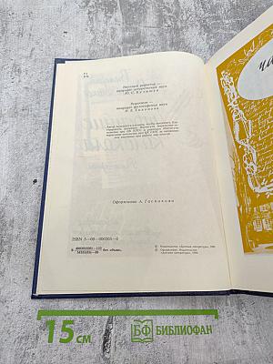 Утренние колокола